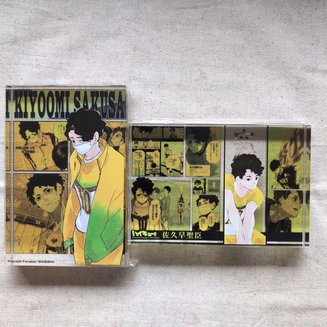 ハイキュー!! 佐久早聖臣 アクリルブロック2点