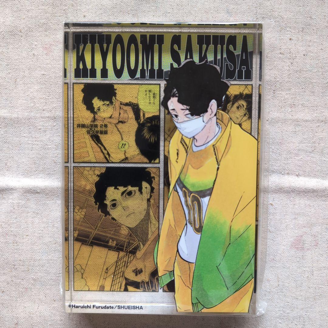 ハイキュー!! 佐久早聖臣 アクリルブロック2点