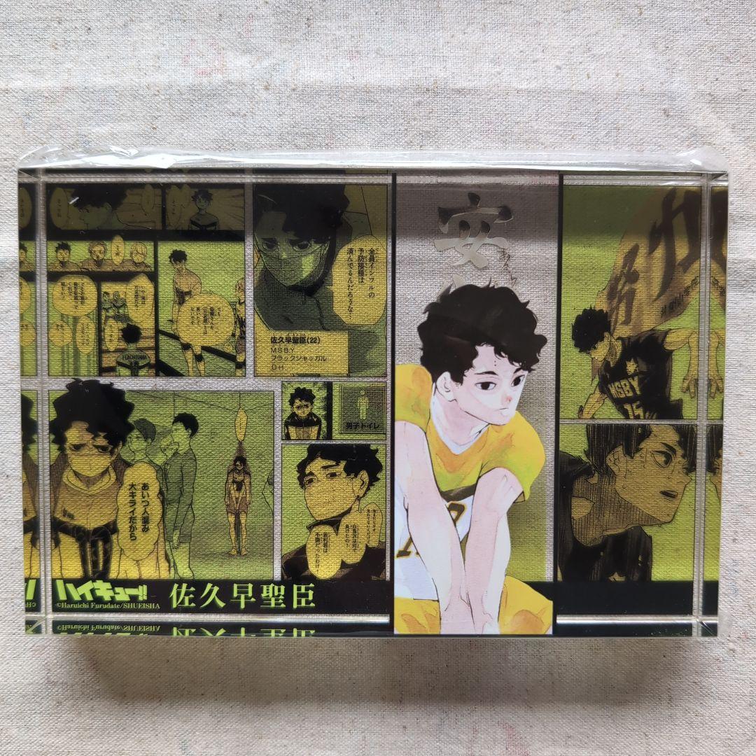 ハイキュー!! 佐久早聖臣 アクリルブロック2点