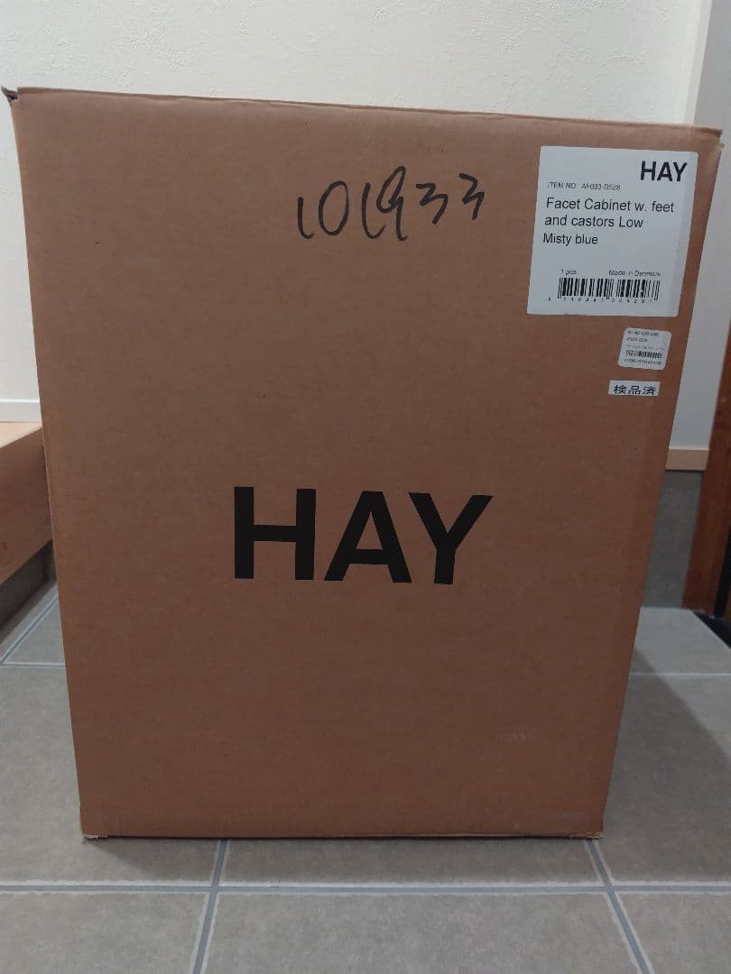 HAY FACETCABINET LOW ファセットキャビネットミスティブルー