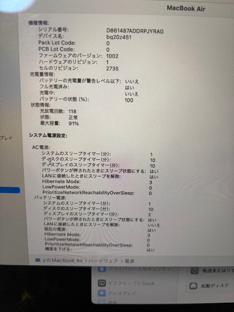 MacBook Air マックブック　Apple ノートパソコン　美品