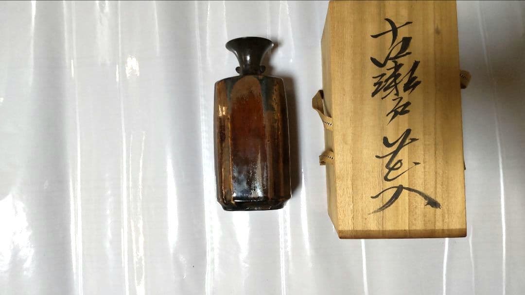 瀧口喜兵爾 織部 四方皿，信楽焼明山作花瓶耳付、古瀬戸焼森脇文直作花瓶3点セット