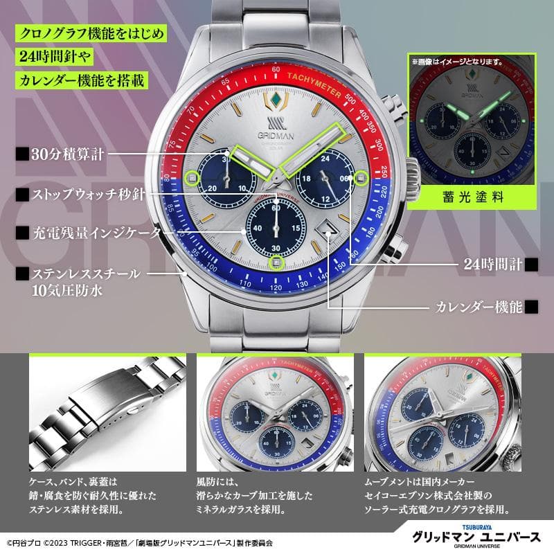 グリッドマン　コラボ　腕時計　新品　未開封　未使用　希少　レア　限定　即購入OK