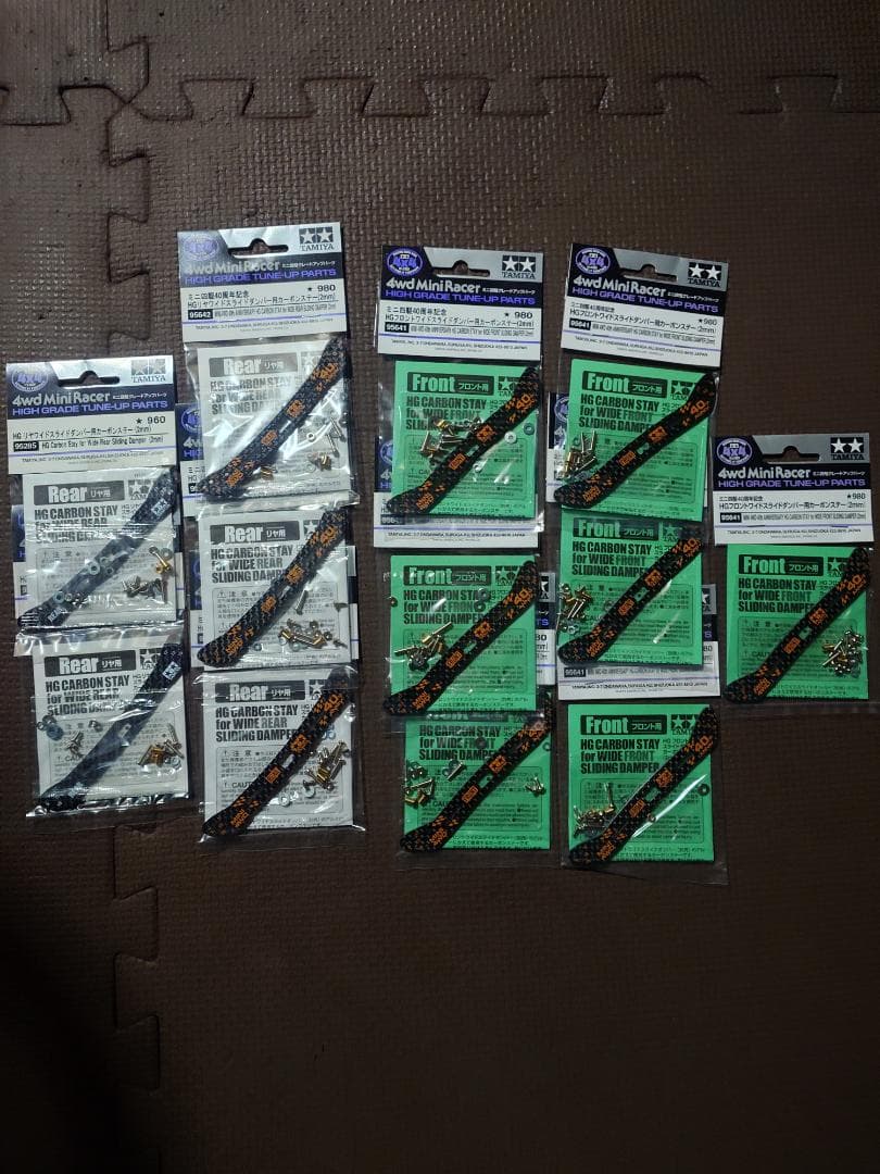 ★値下げ★ミニ四駆　カーボン等まとめ売り　＆パーツ多数　＋おまけ