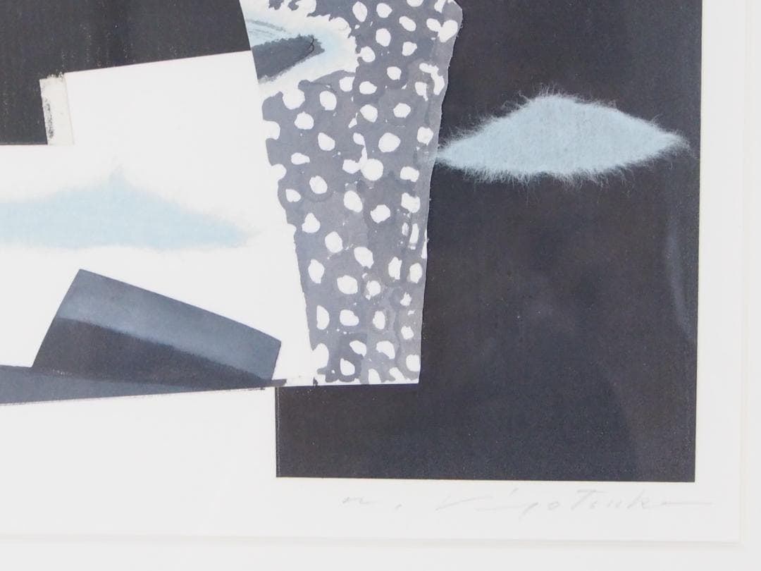 清塚紀子「遊平の旅」◆１９９１年◆エッチング・コラージュ◆サイン裏シール◆ＳＭ号