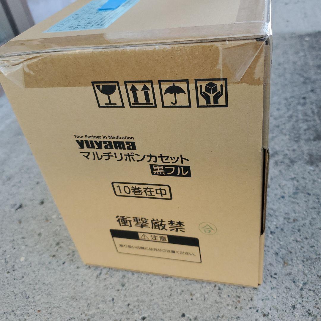 ユヤマ　分包機 マルチリボンカセット黒フル YMR5840 BL インク