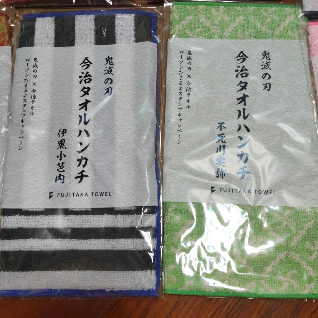 鬼滅の刃 今治タオルハンカチとエコバッグ