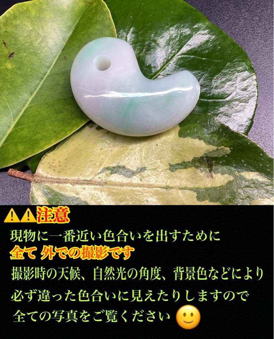 ✳premiumシリーズ*糸魚川翡翠勾玉　一生物の守護石　再結晶線入り安価卸し‼️