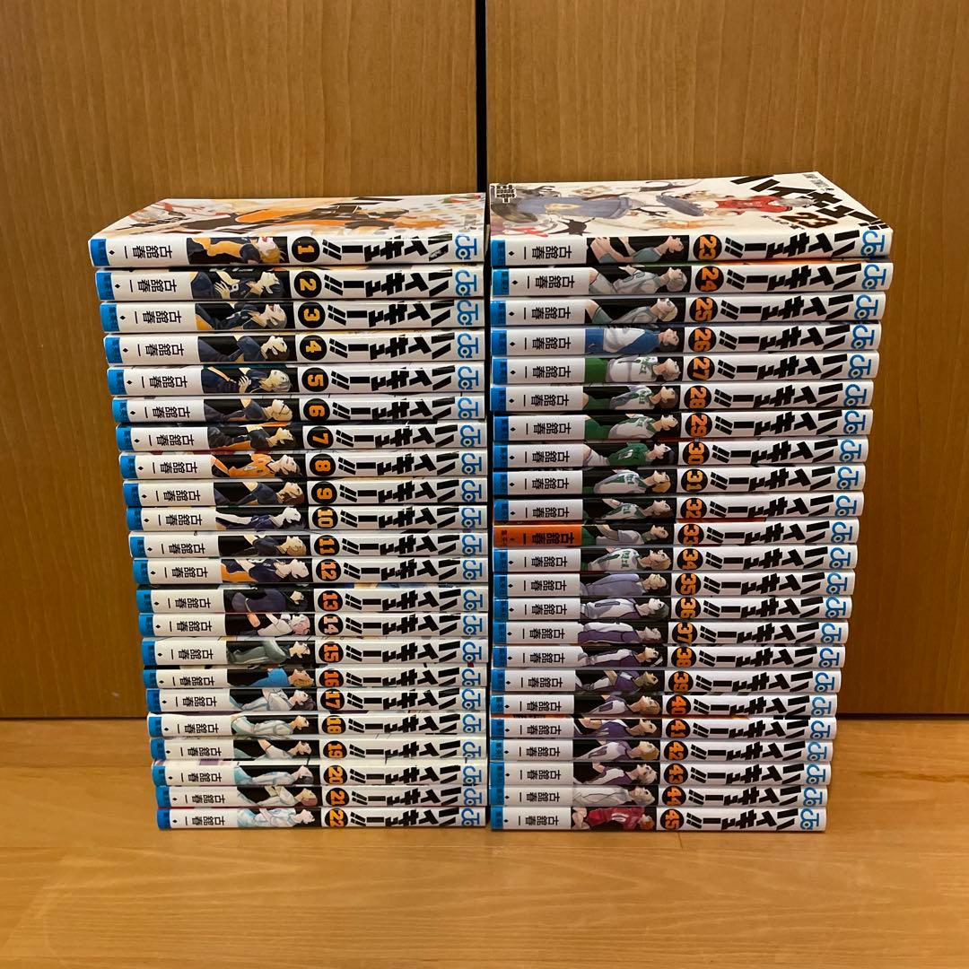 ハイキュー 全巻セット コミックス 漫画 マンガ 45巻 完結
