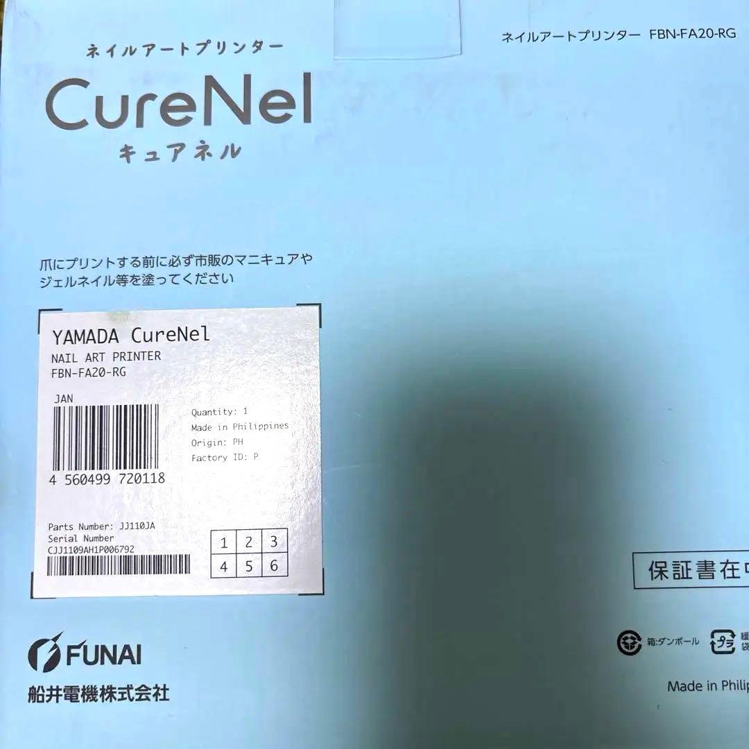 ネイルプリンター