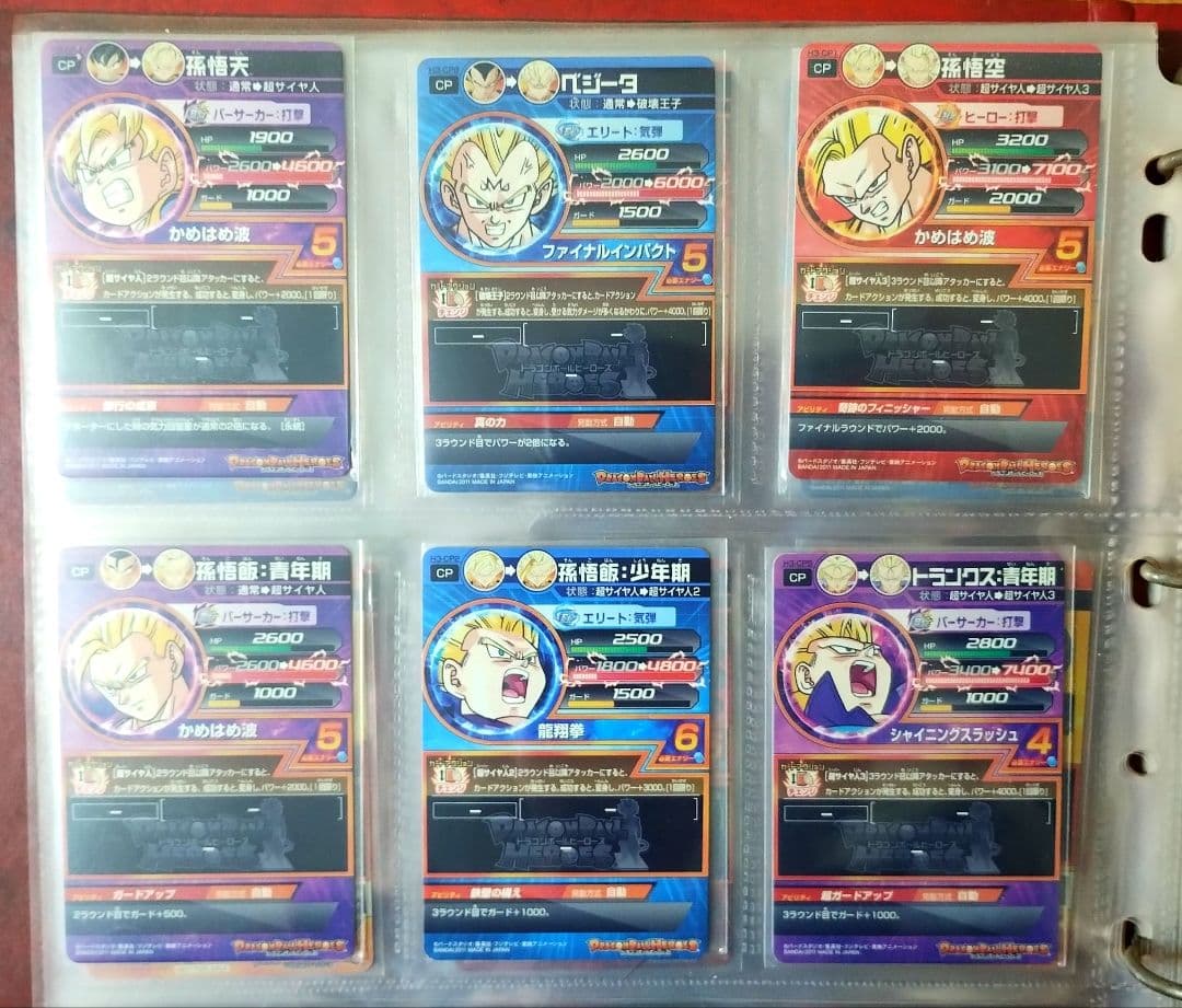 美品　ドラゴンボールヒーローズ　H3弾 CP　まとめ売り