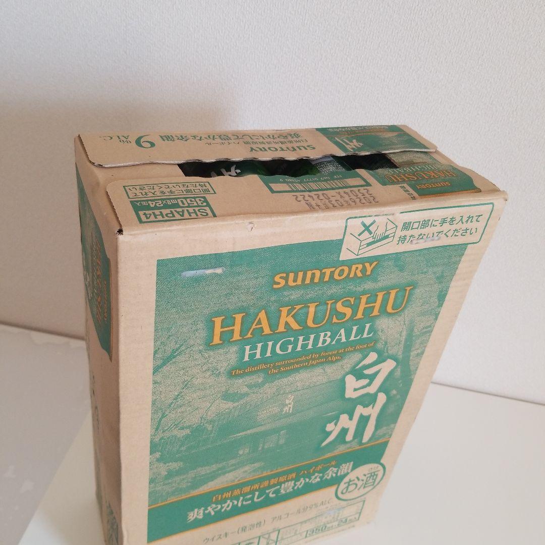 白州ハイボール 350ml 24本入り
