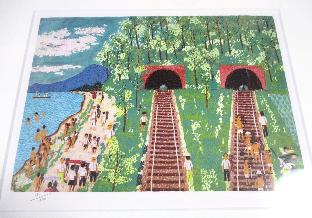 ★美品　山下清 トンネルのある風景 290/300　金縁　リトグラフ★