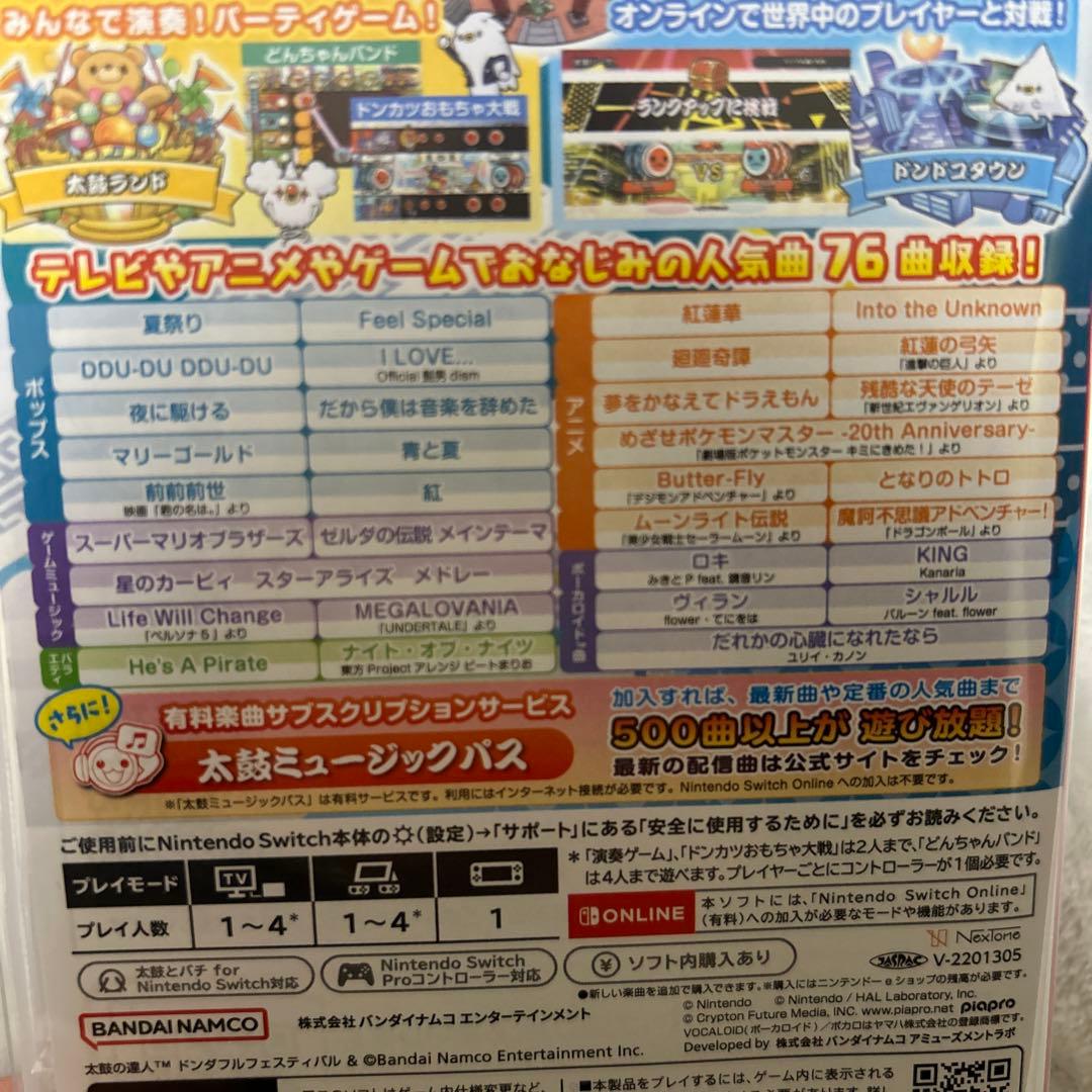 や*ま様 太鼓の達人 フィットバチセット　ドンダフルフェスティバル