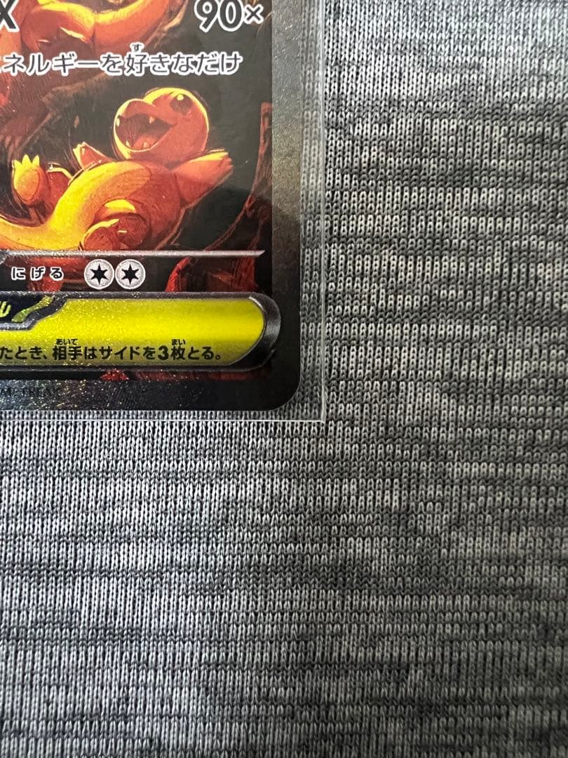 メガリザードンX eX SAR 110/080 インフェルノX