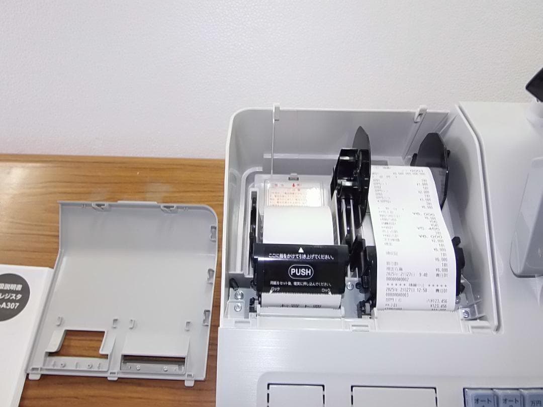 物販向227設定無料16部門　シャープ　インボイスレジスターXE-A307