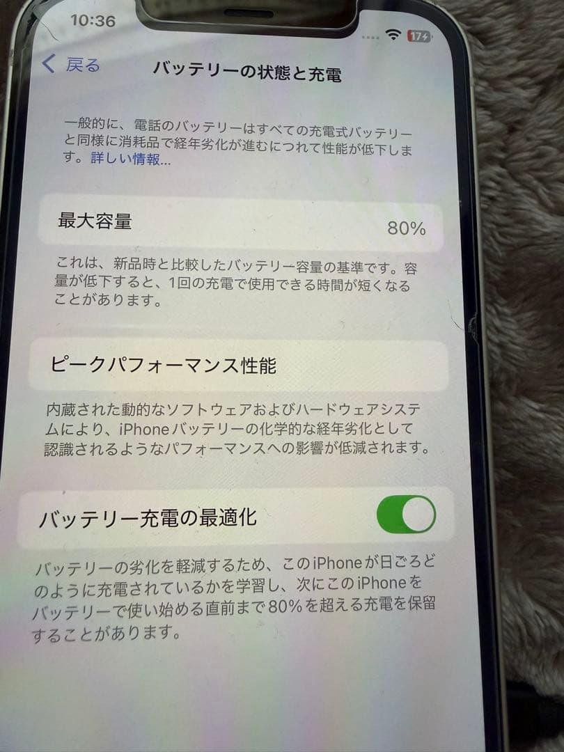 iPhone 12 64GB ホワイト SIMフリー 充電不安定あり
