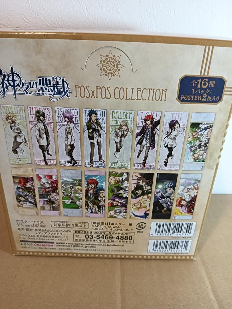 【新品未開封】神々の悪戯 ポス×ポスコレクション BOX 全16種 ポスター