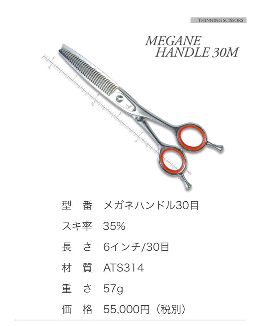 鋏の若菜　スカル君シリーズ メガネハンドル