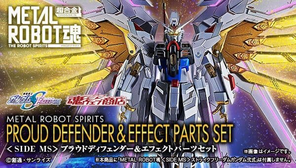 L ROBOT魂 ガンダムSEED FREEDOMセット売り 1部開封済