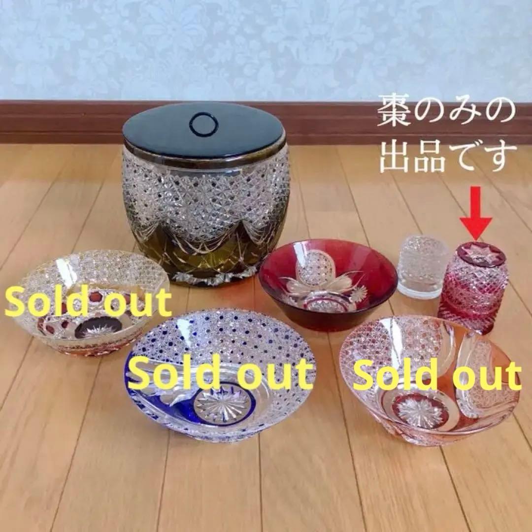 ナツメ(棗) クリスタル 江戸切子 レッド 黒川昭男 作 (新品未使用)