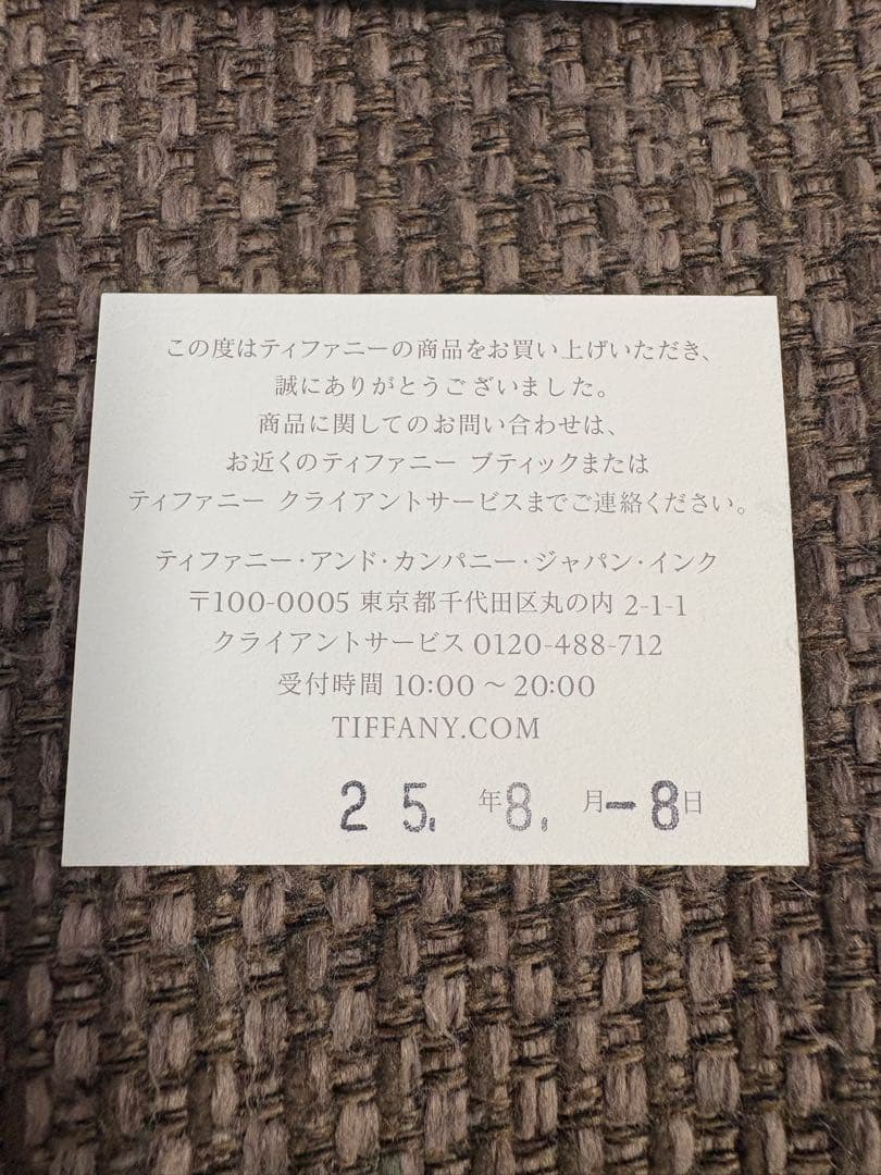 ミミ ティファニー　購入証明カード（22年一25年日付記入）70枚セット