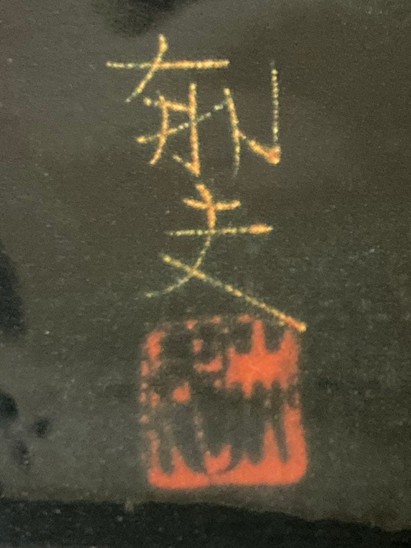 【貴重】平山郁夫　『夕映え薬師寺』　複製色紙額付き