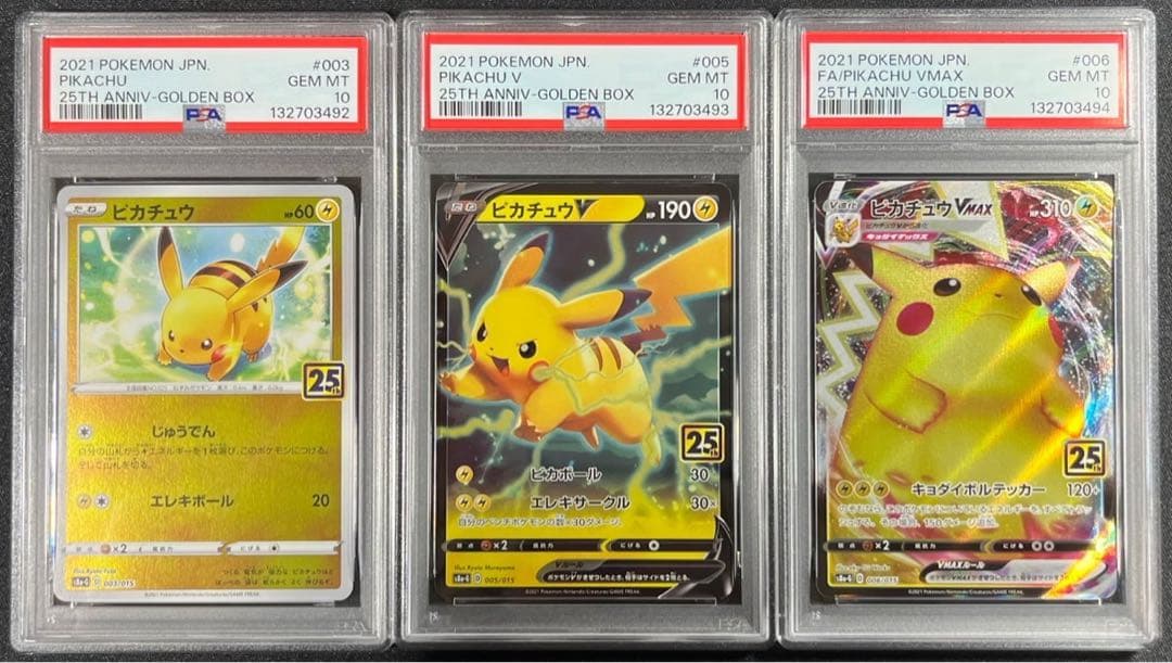 【 PSA10.3連番】ピカチュウ.ミラー .Ｖ.VMAX 25TH ②