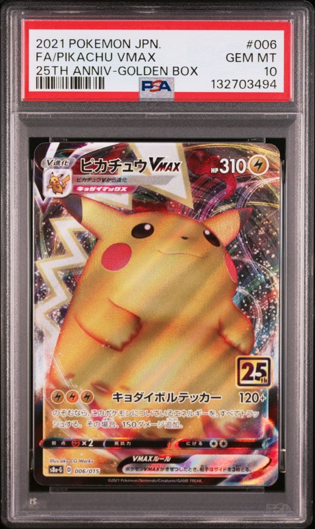 【 PSA10.3連番】ピカチュウ.ミラー .Ｖ.VMAX 25TH ②