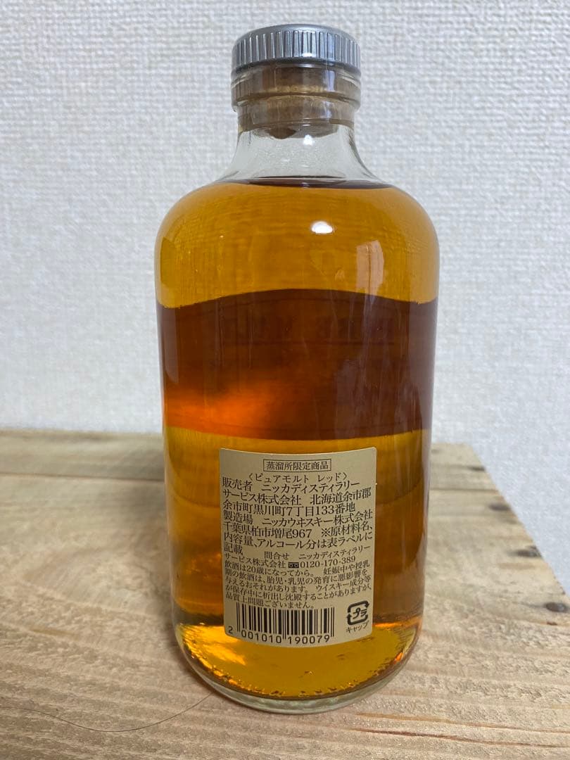 【セット売り】NIKKA WHISKY フロムザバレル&ピュアモルトレッド