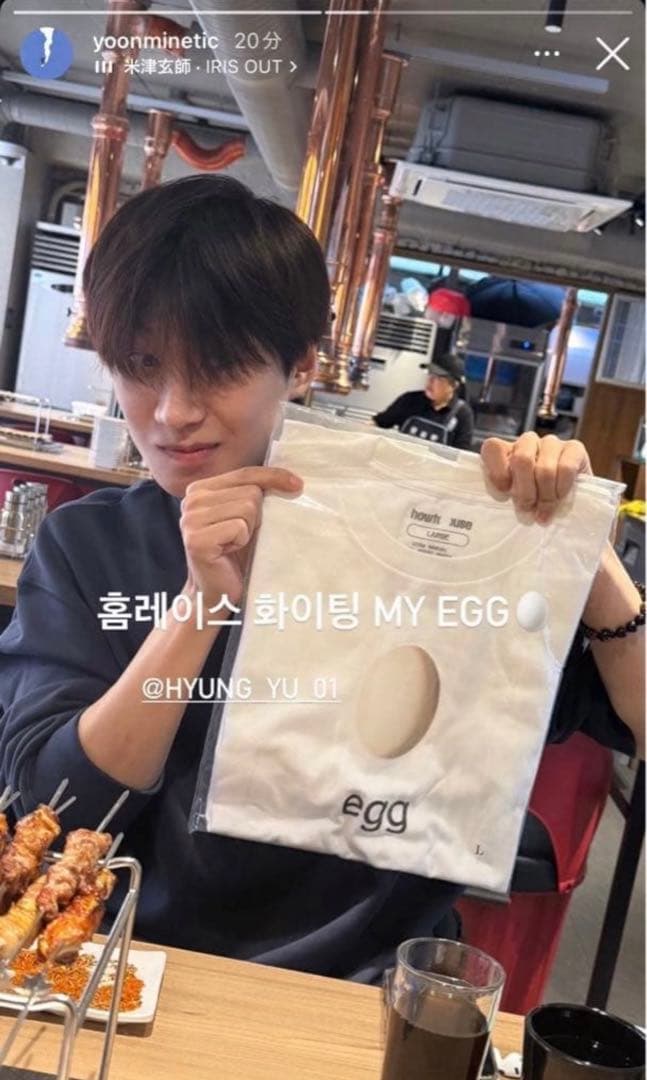 ボイプラ2 Egg Tシャツ ユンミン