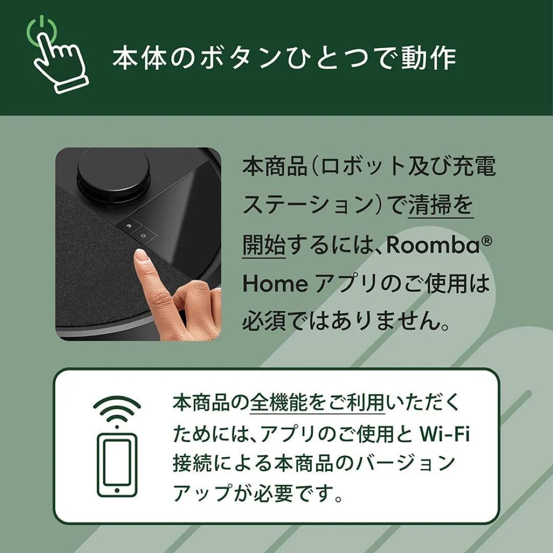 Roomba 105 Combo ロボット掃除機