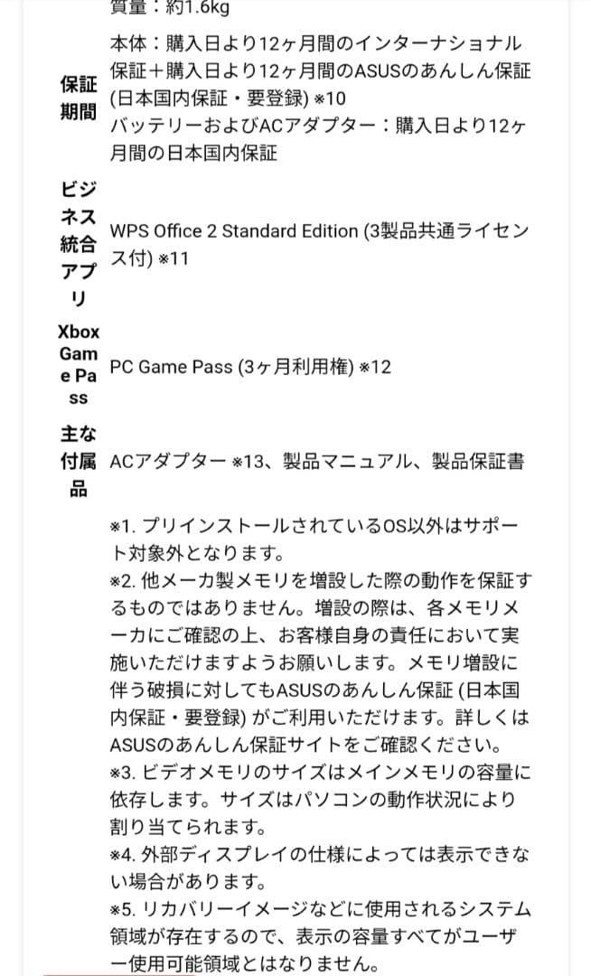 Windowsノート本体 ASUS Vivobook 14 X1405VA-I7H165W