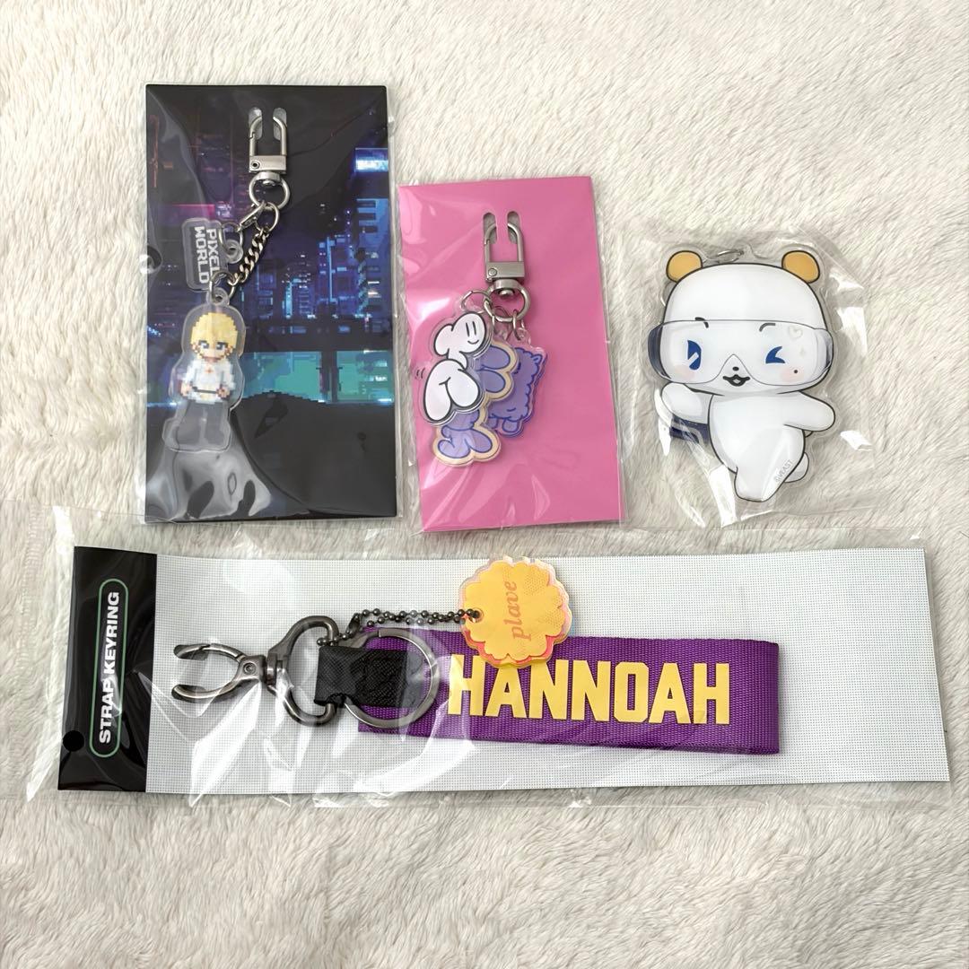 plave ノア ストラップキーリングセット