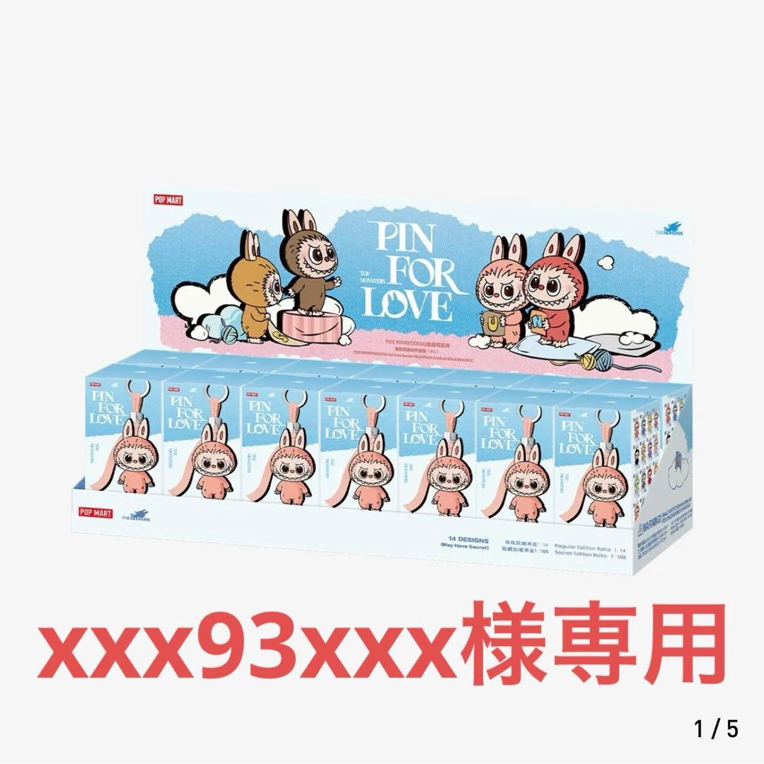 ぬいぐるみ xxx93xxx