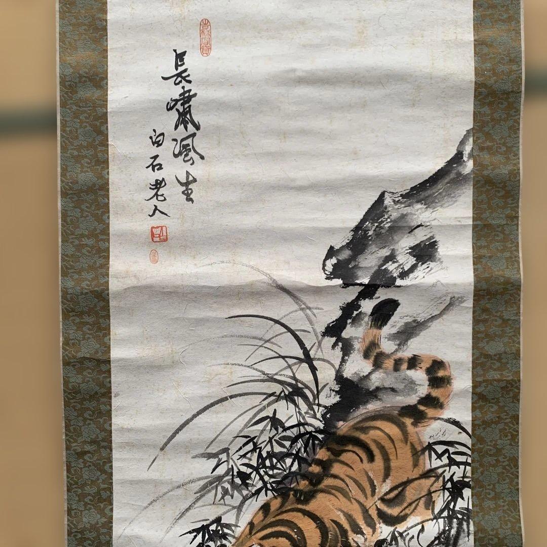 虎の掛け軸　173cm×56cm