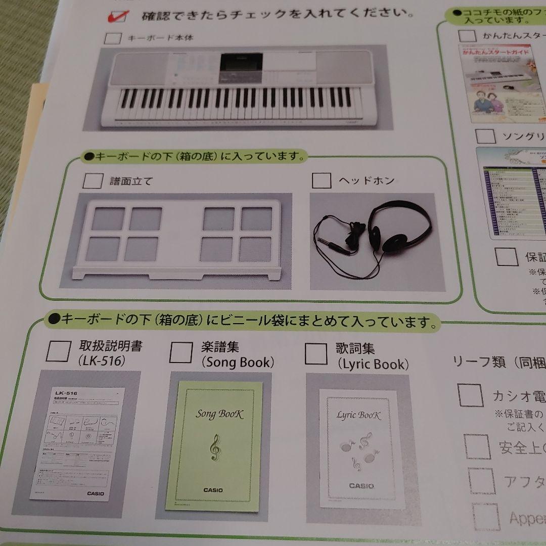 カシオ LK-516 キーボード