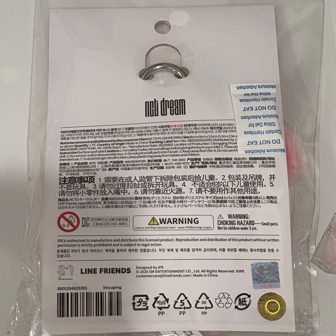 NCTDREAM dreamiez kkyuping ジェミン キーリングセット