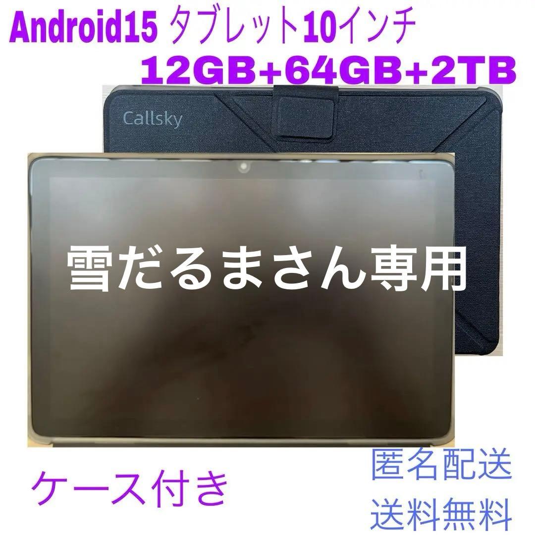 2025新登場·Android 15 タブレット - タブレット 10インチ