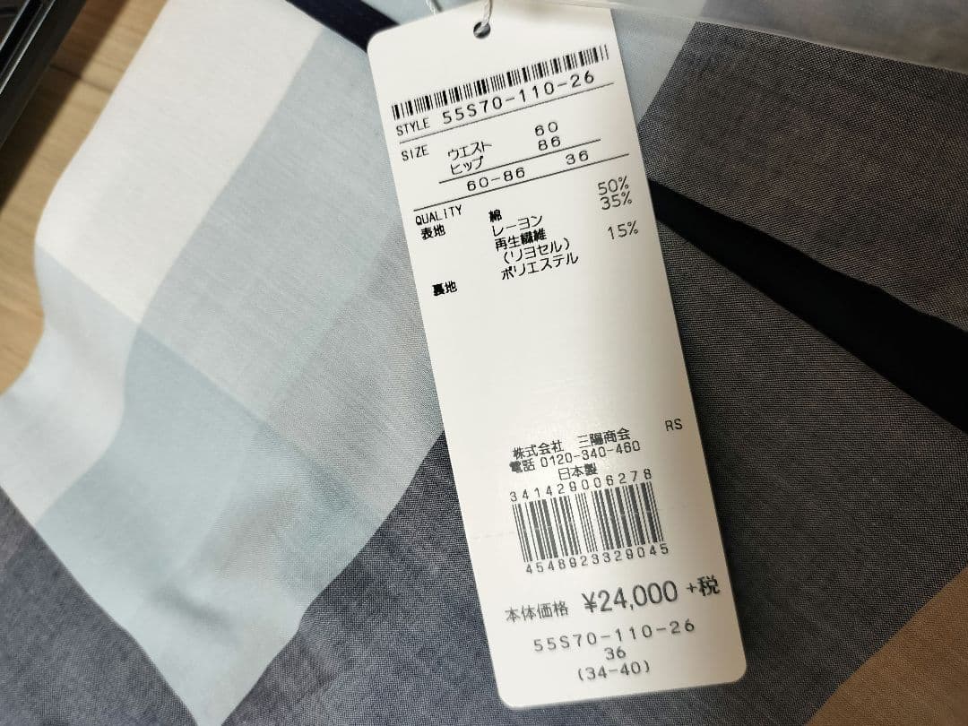 未使用タグ付き　ブルーレーベルクレストブリッジ　スカート　ブルー系チェック