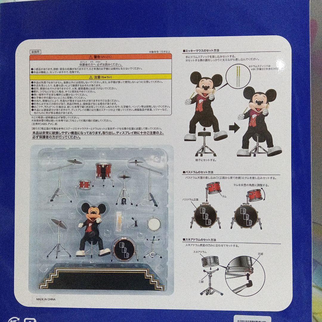 東京ディズニーシー☆ビッグ　バンド　ビート☆ドラムミッキーフィギュア