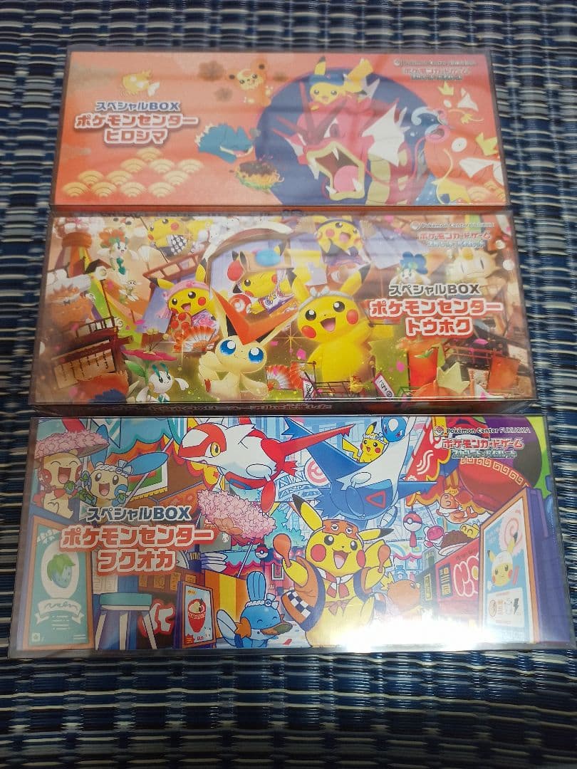 新品未開封 ポケモンセンター スペシャルbox三種セット シュリンク付