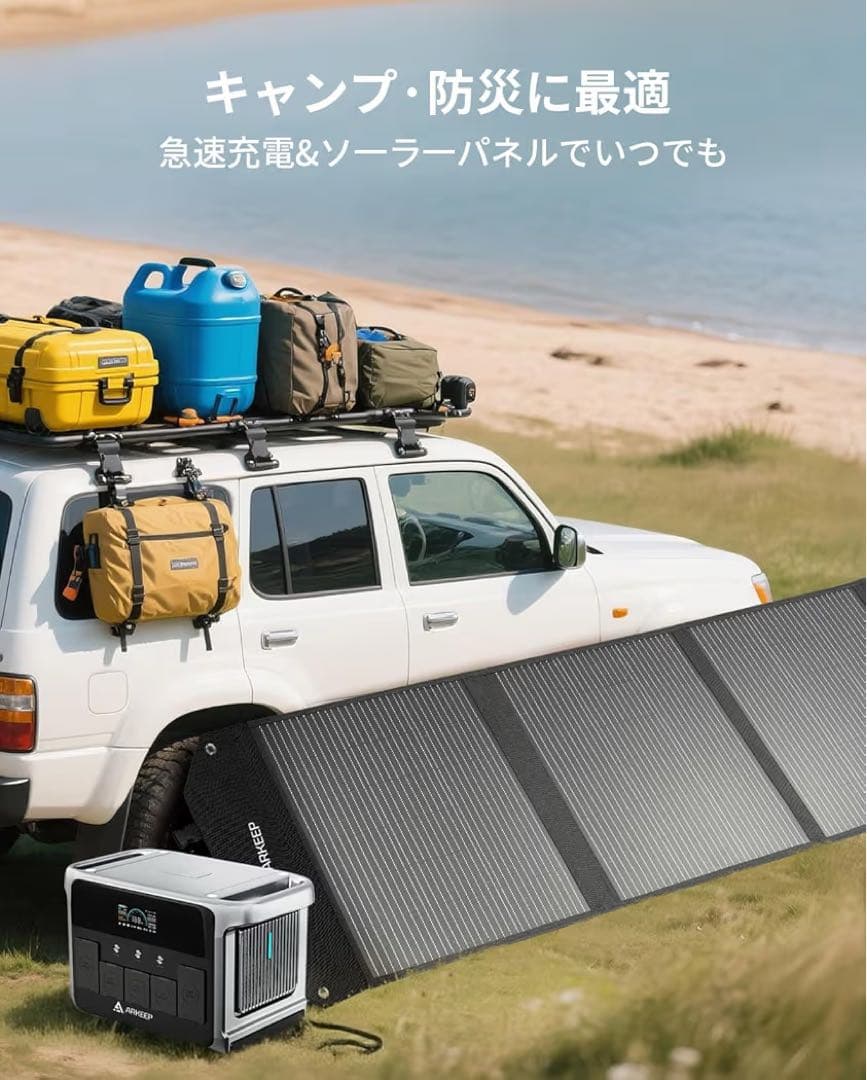 ARKEEP 1152Wh ポータブル電源 100W ソーラーパネル大容量 防災