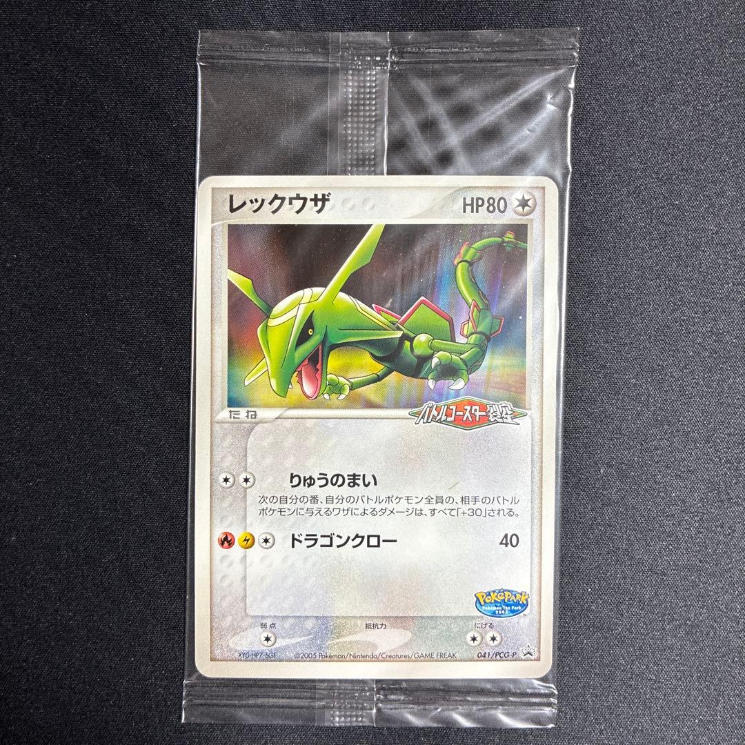 ポケパーク レックウザ プロモ 041/PCG-P ポケモンカード