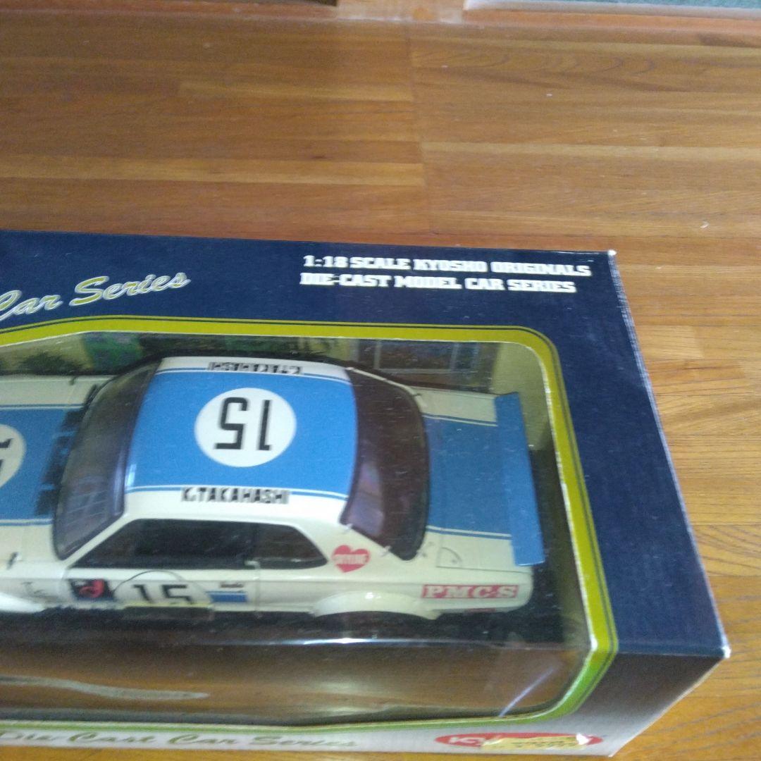 京商日産スカイラインハコスカGT-Rレース仕様のブルー高橋国光verです。