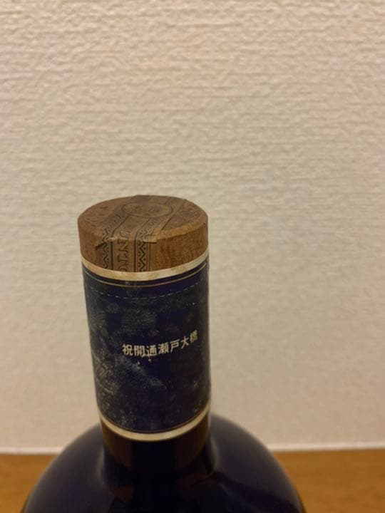 サントリー リザーブ 祝 開通瀬戸大橋 国産ウイスキー 陶器ボトル 760ml