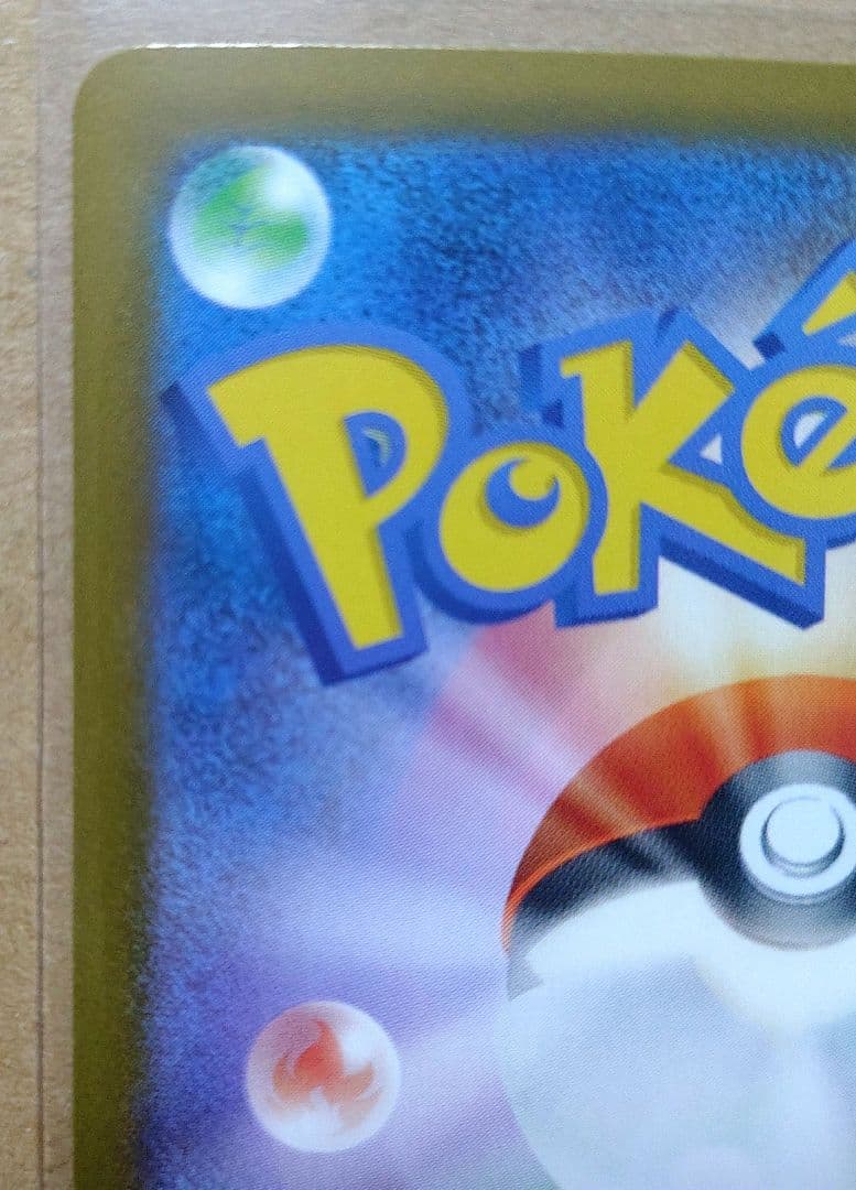 メガリザードンX ex MUR 116/080 インフェルノX