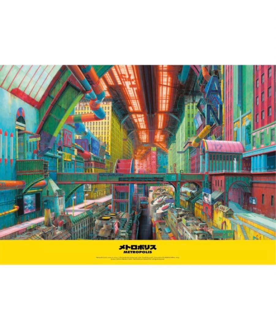 数量限定 METROPOLIS メトロポリス 背景画ポスター 手塚治虫 大友克洋