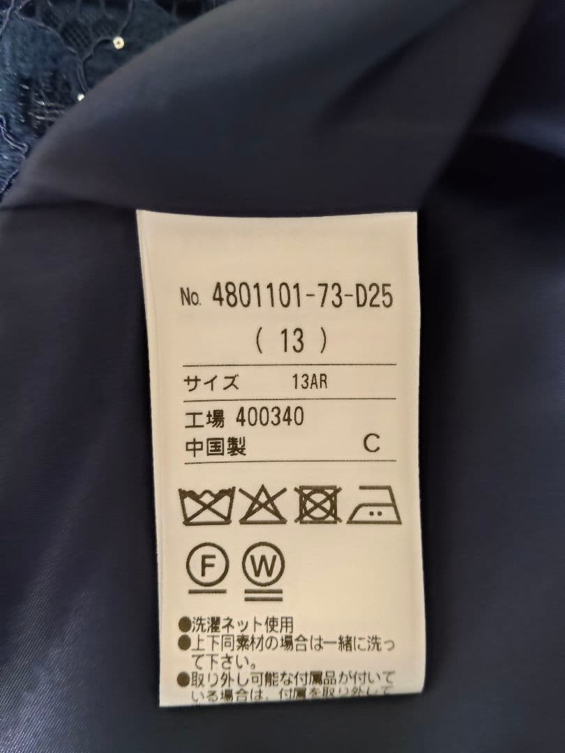 東京ソワール Yukikokimijimaパーティードレス13号　ネイビー