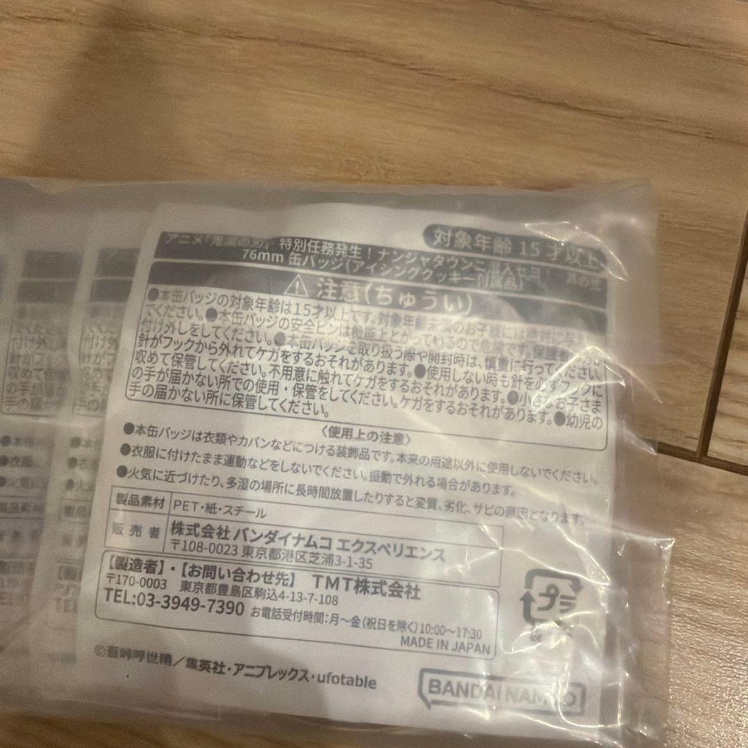 鬼滅の刃　ナンジャタウン　缶バッジコレクション　全8種セット